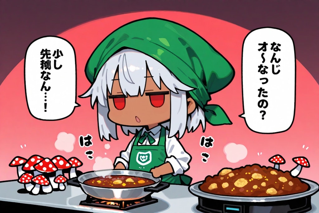 お総菜コーナーのきのこの魔女