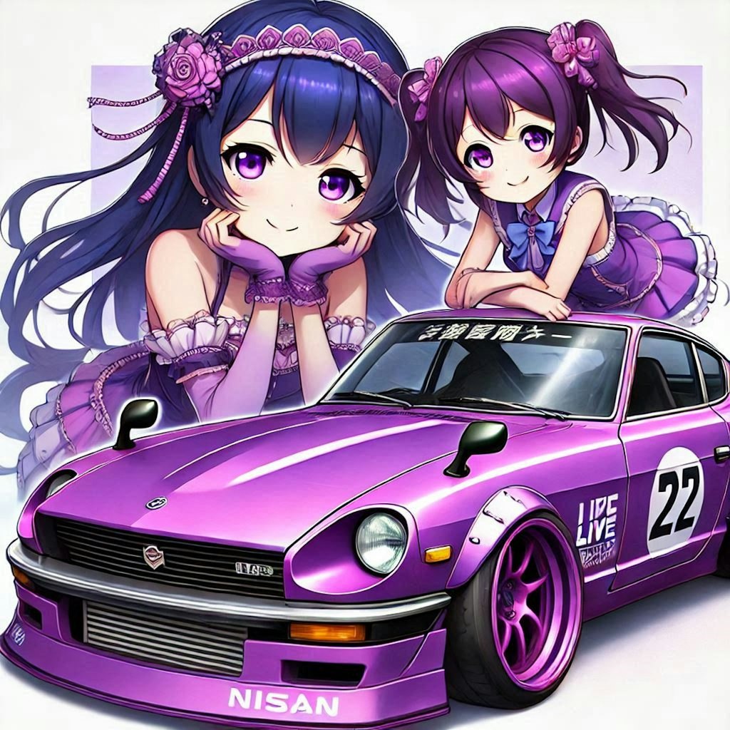 ラブライブキャラとパープルカラー240Zのドリ車