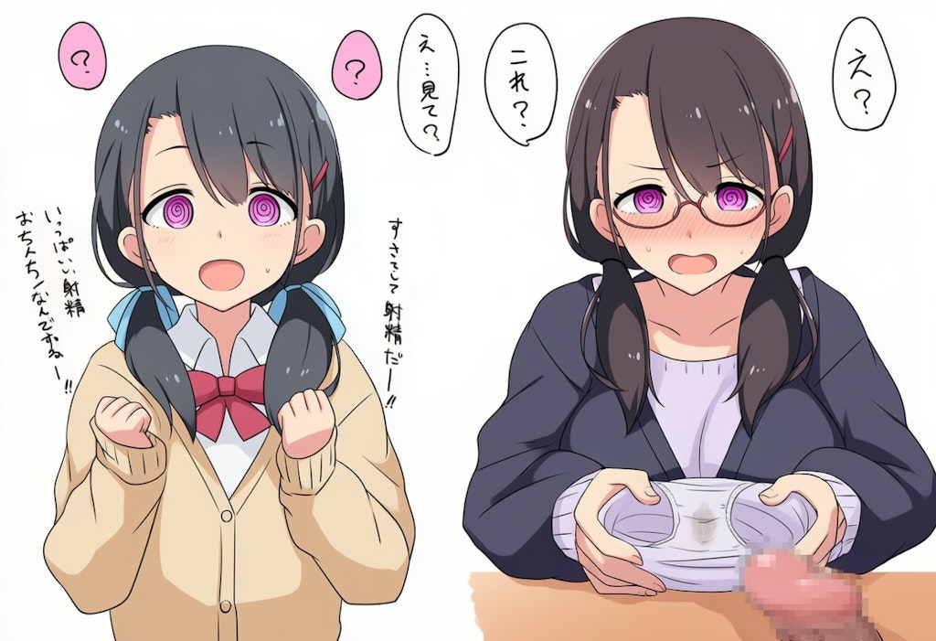 さいみん
