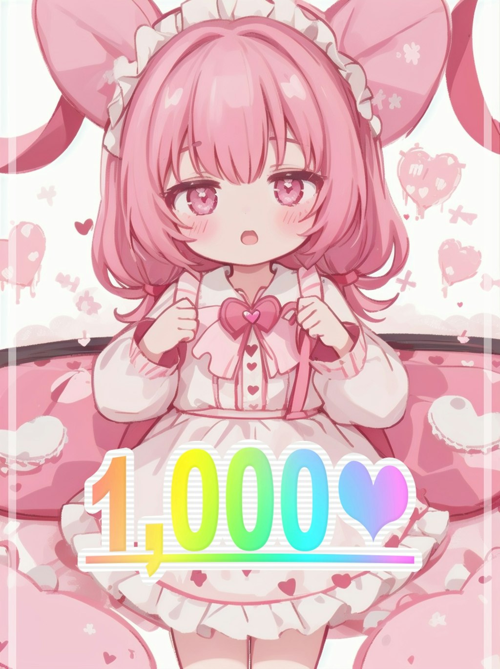 1000いいね記念！