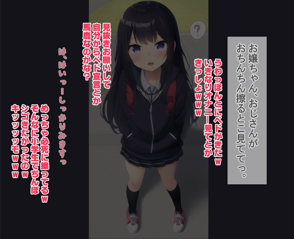 JSで見抜きしてもいいけど実は馬鹿にされてる世界