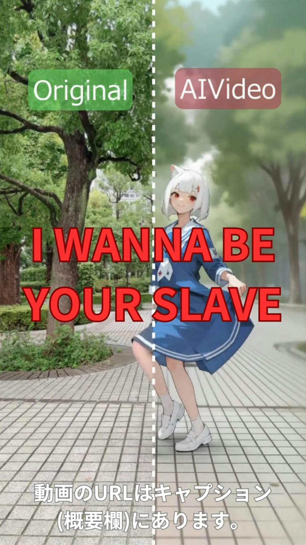 【動画】【比較】「I WANNA BE YOUR SLAVE」を踊ってみた2【足太ぺんた 様】【めんたるさん】