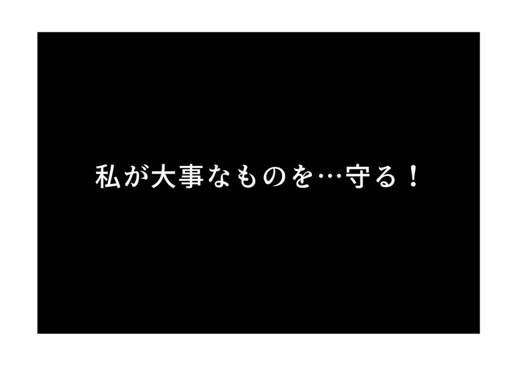 ウェスティリア防衛戦（２）