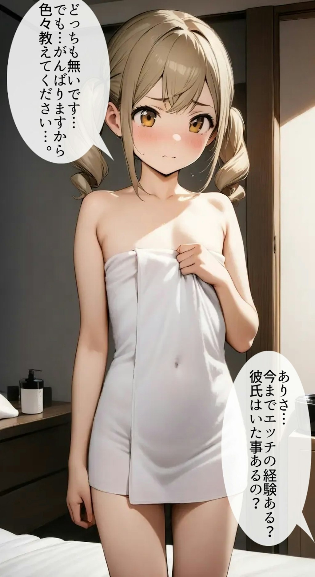 ありさ4