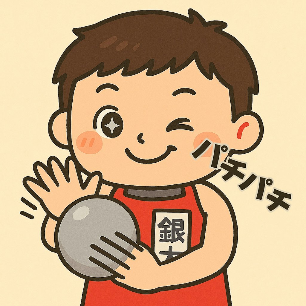 ぎ