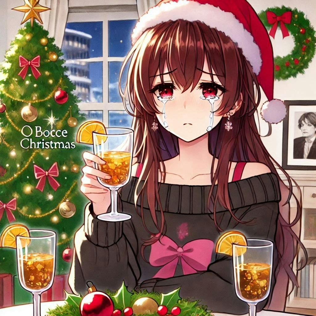 クリスマスイブ、自分に乾杯（今回も一人身😢）