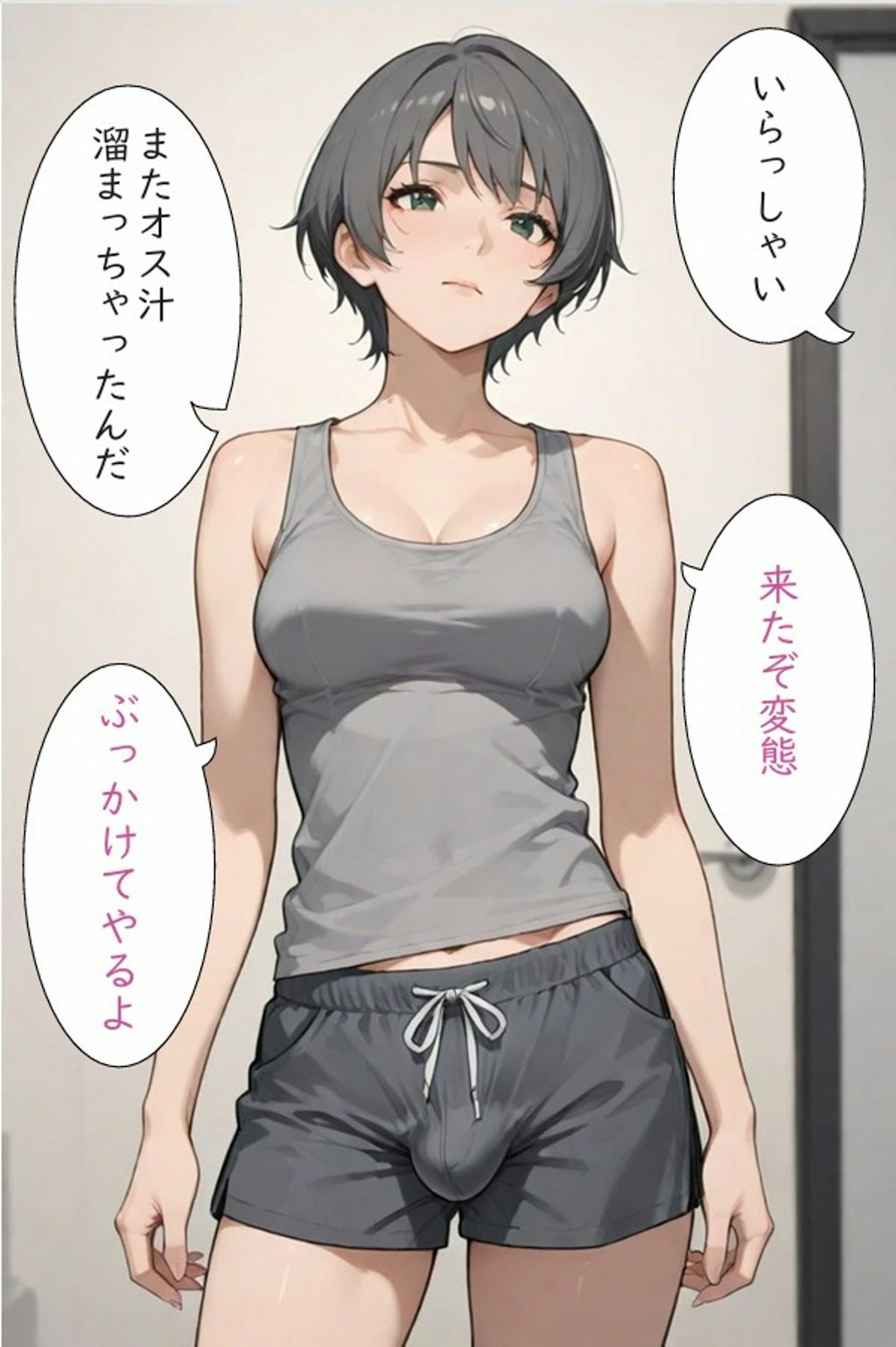 灰色おちんぽ快楽拷問