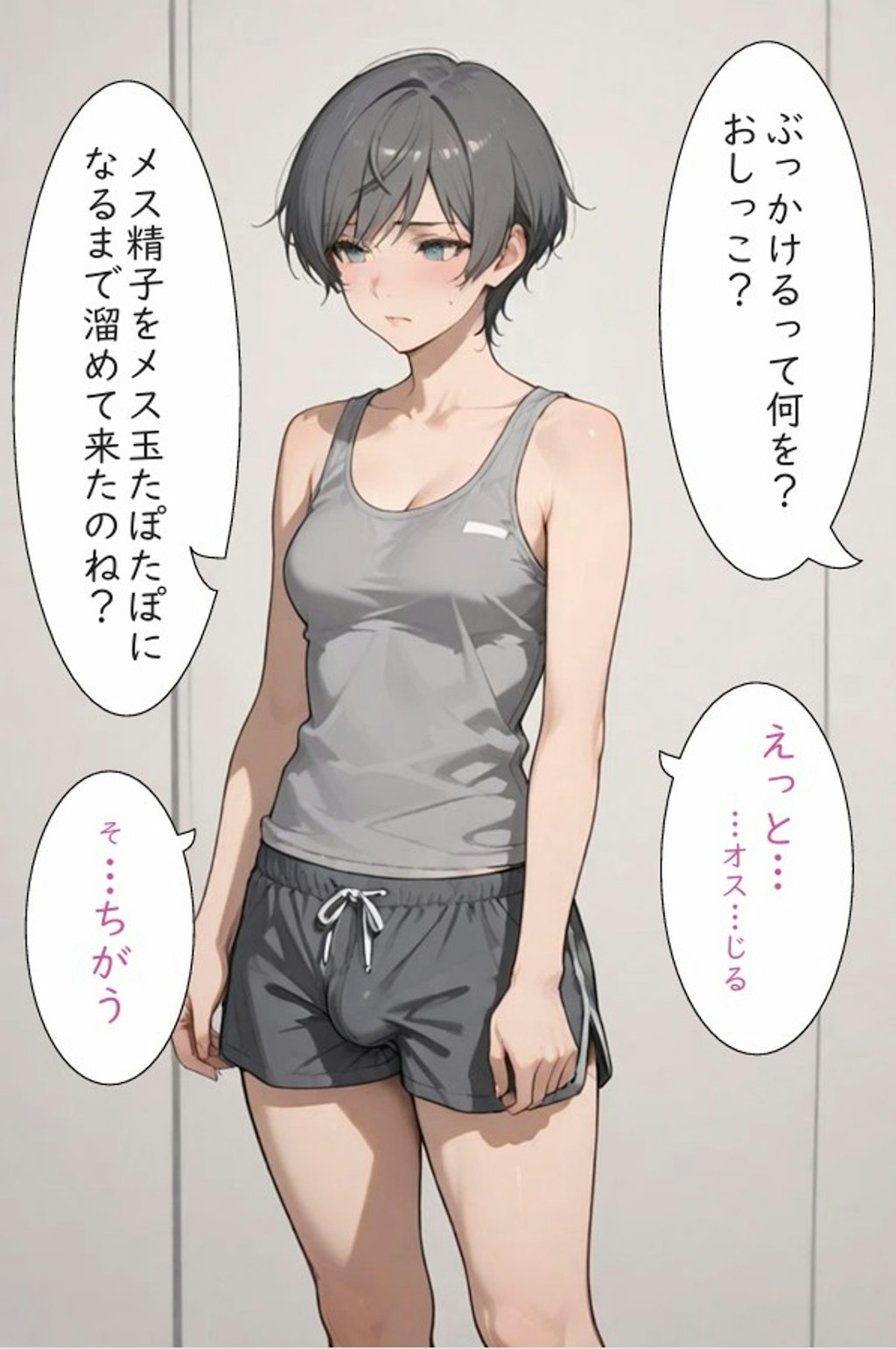灰色おちんぽ快楽拷問