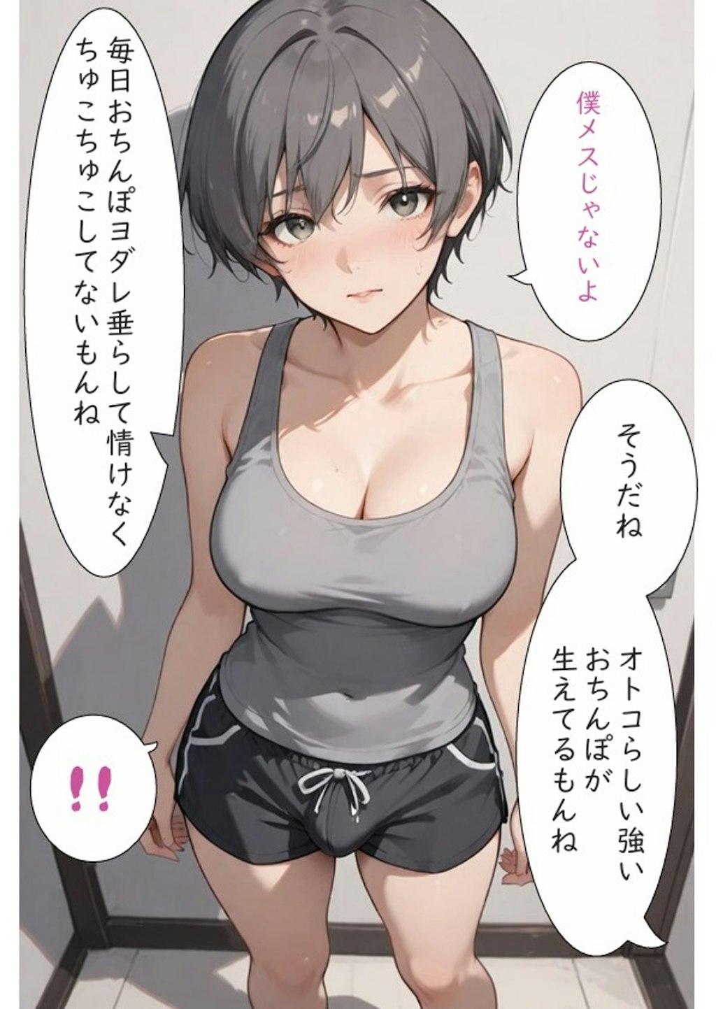 灰色おちんぽ快楽拷問