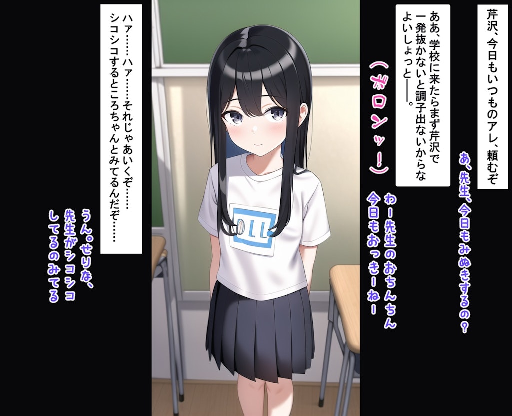 教え子で見抜きしてもいい世界