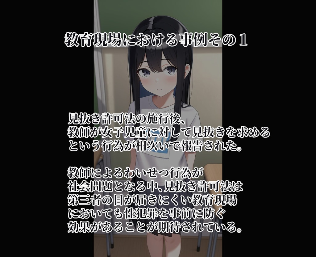 教え子で見抜きしてもいい世界