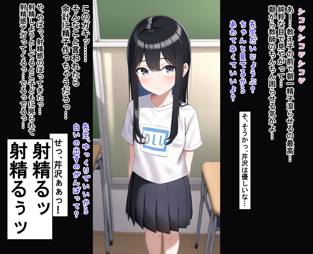 教え子で見抜きしてもいい世界