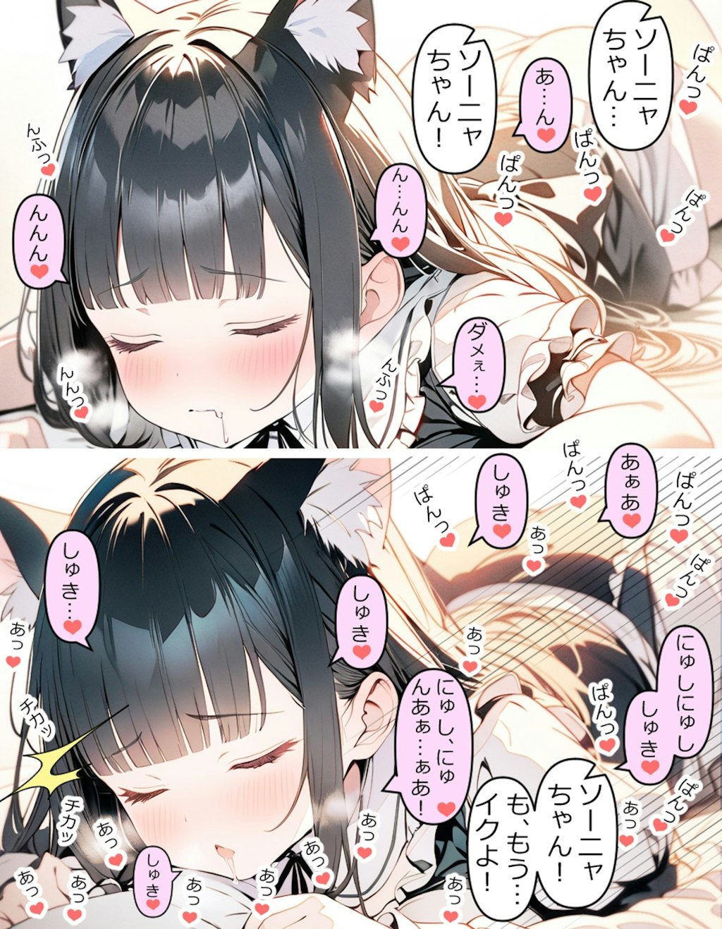 猫耳少女との出会い#5