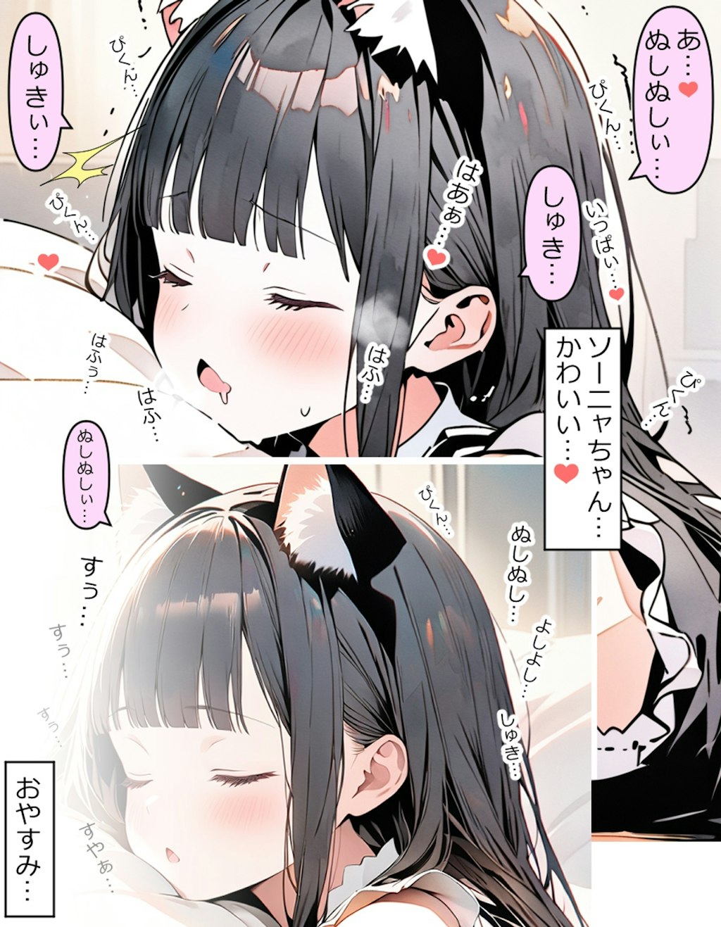 猫耳少女との出会い#5