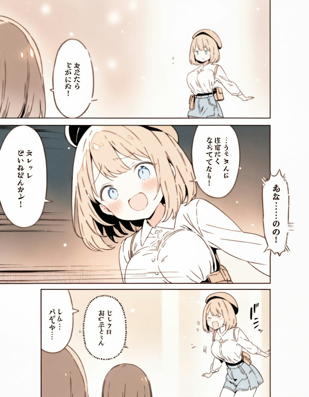 漫画っぽい姉さんXL