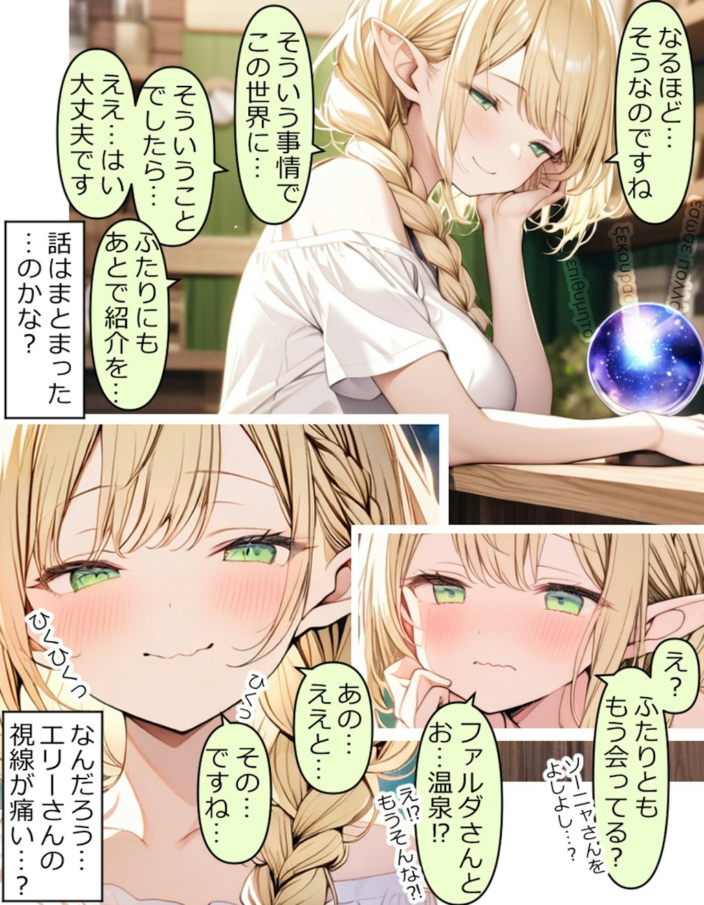 エルフのお姉さん#3