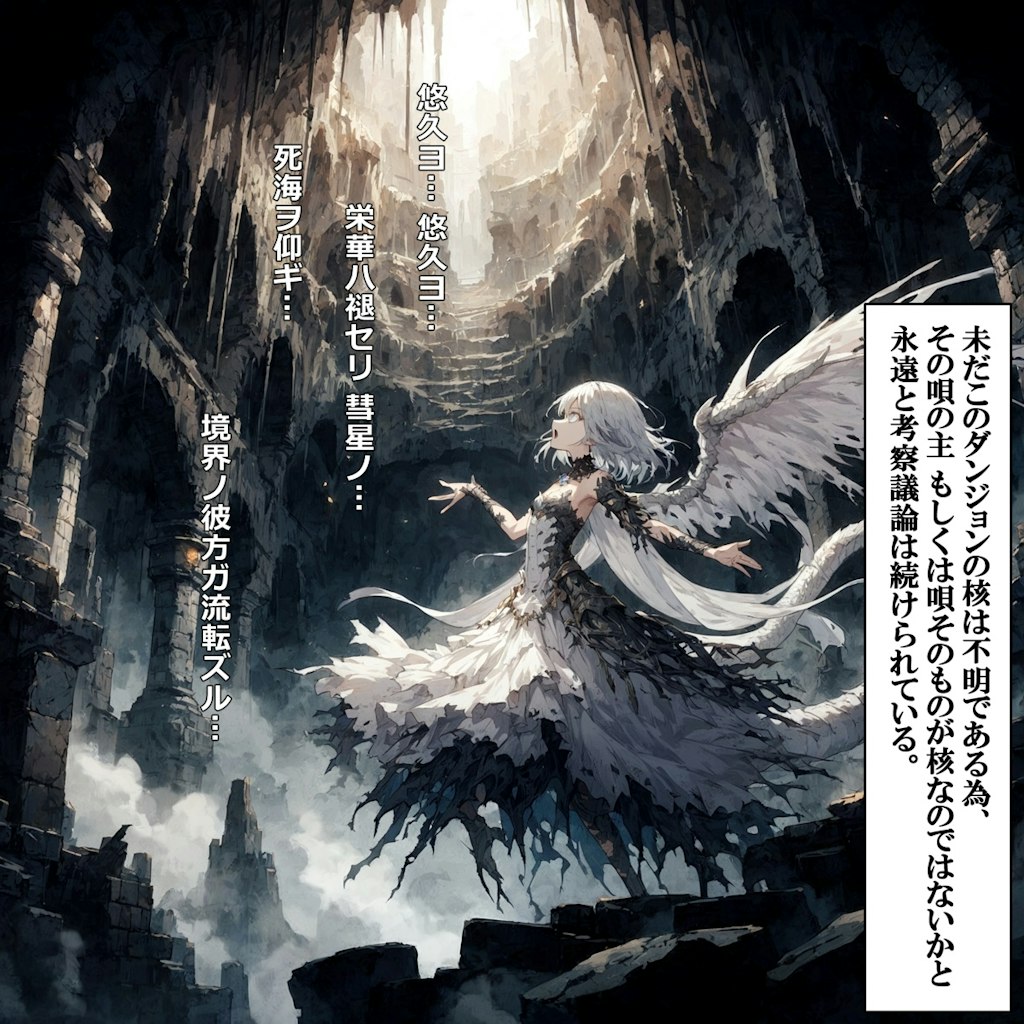 アラグヒス -Dungeon of Old Songs-