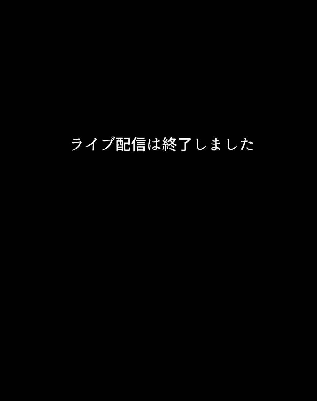 オナニーライブ配信