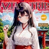 ちちぷいトラベル：日本旅行に『エイジア・トリップ』