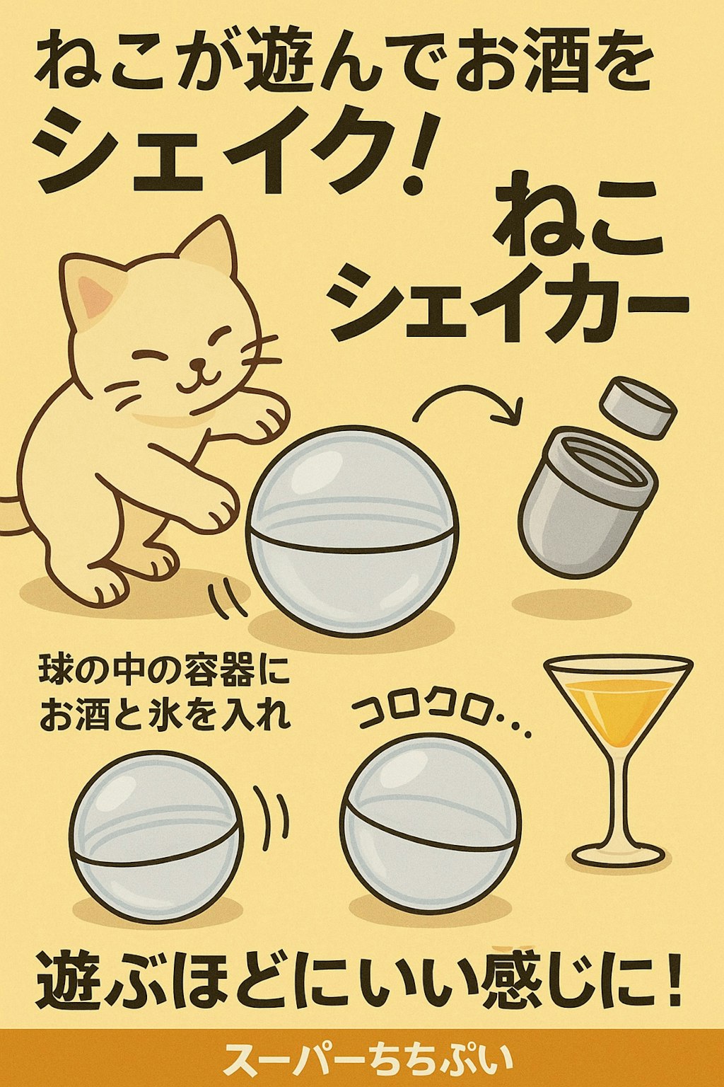 スーパーちちぷい、今週の新商品