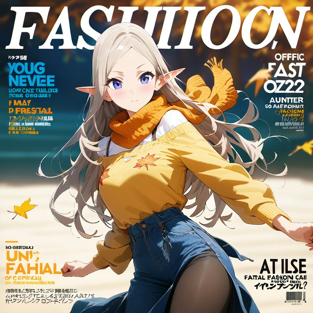 エルフのファッション&ファッション誌