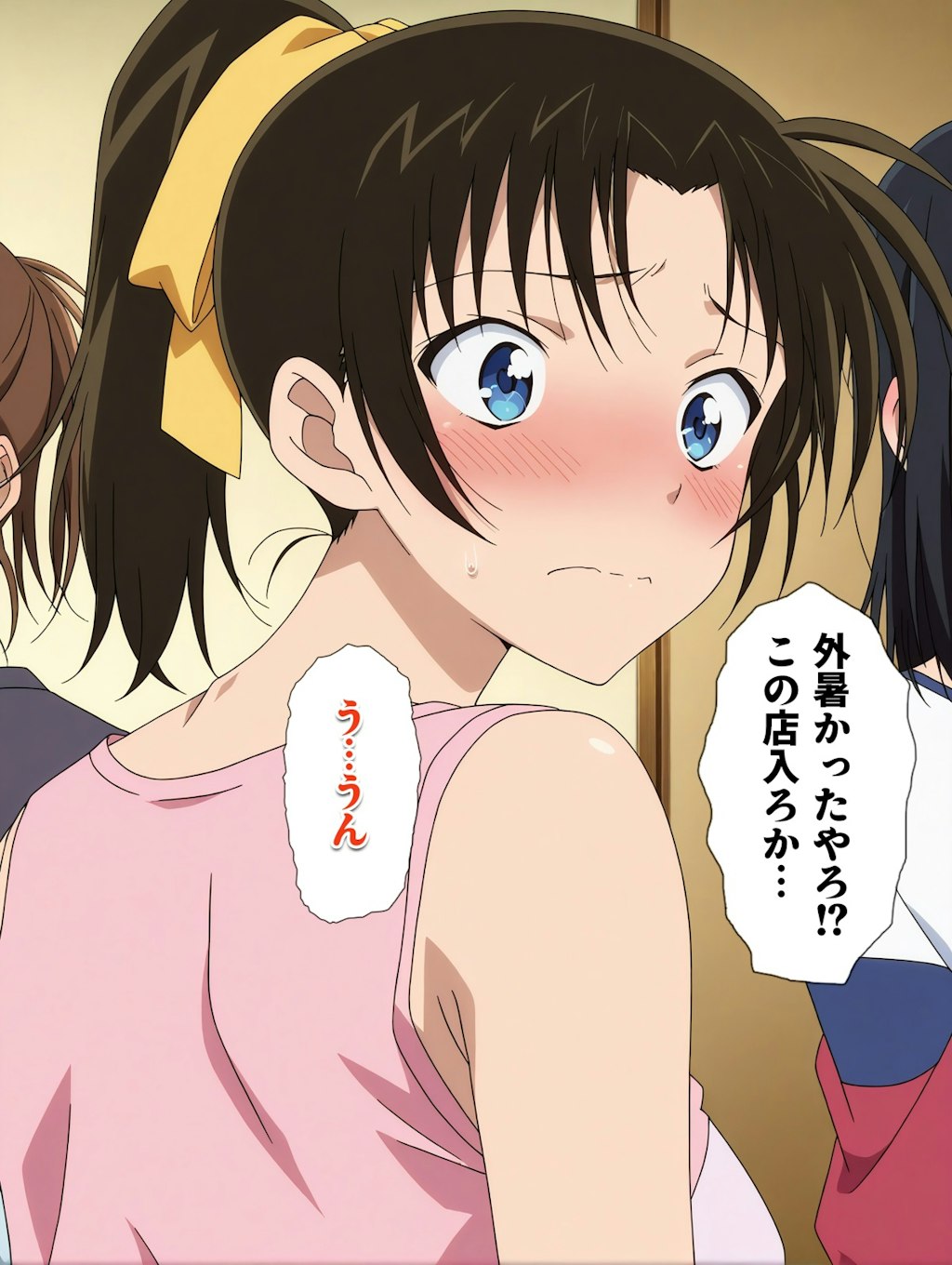 デート！4コマ漫画！