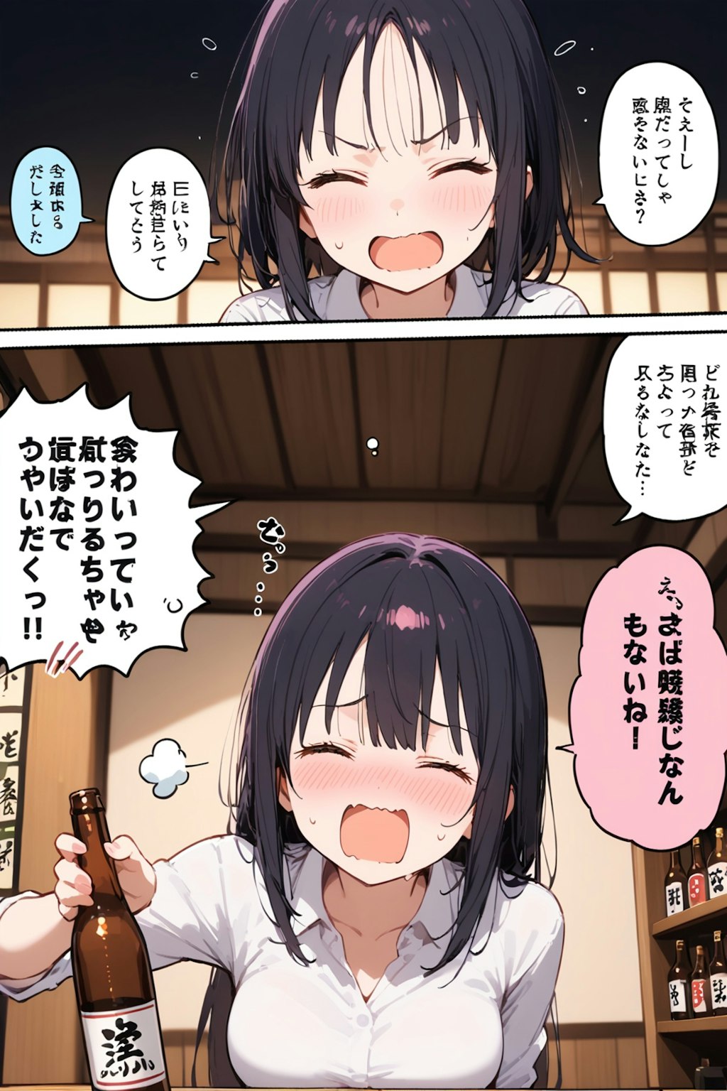 酔っ払いの少女