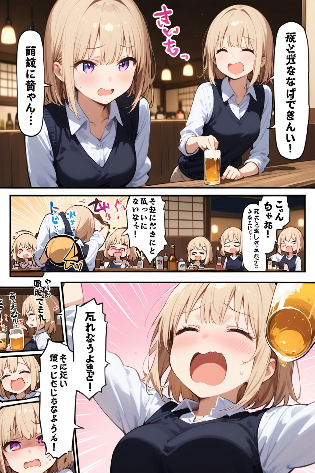 酔っ払いの少女