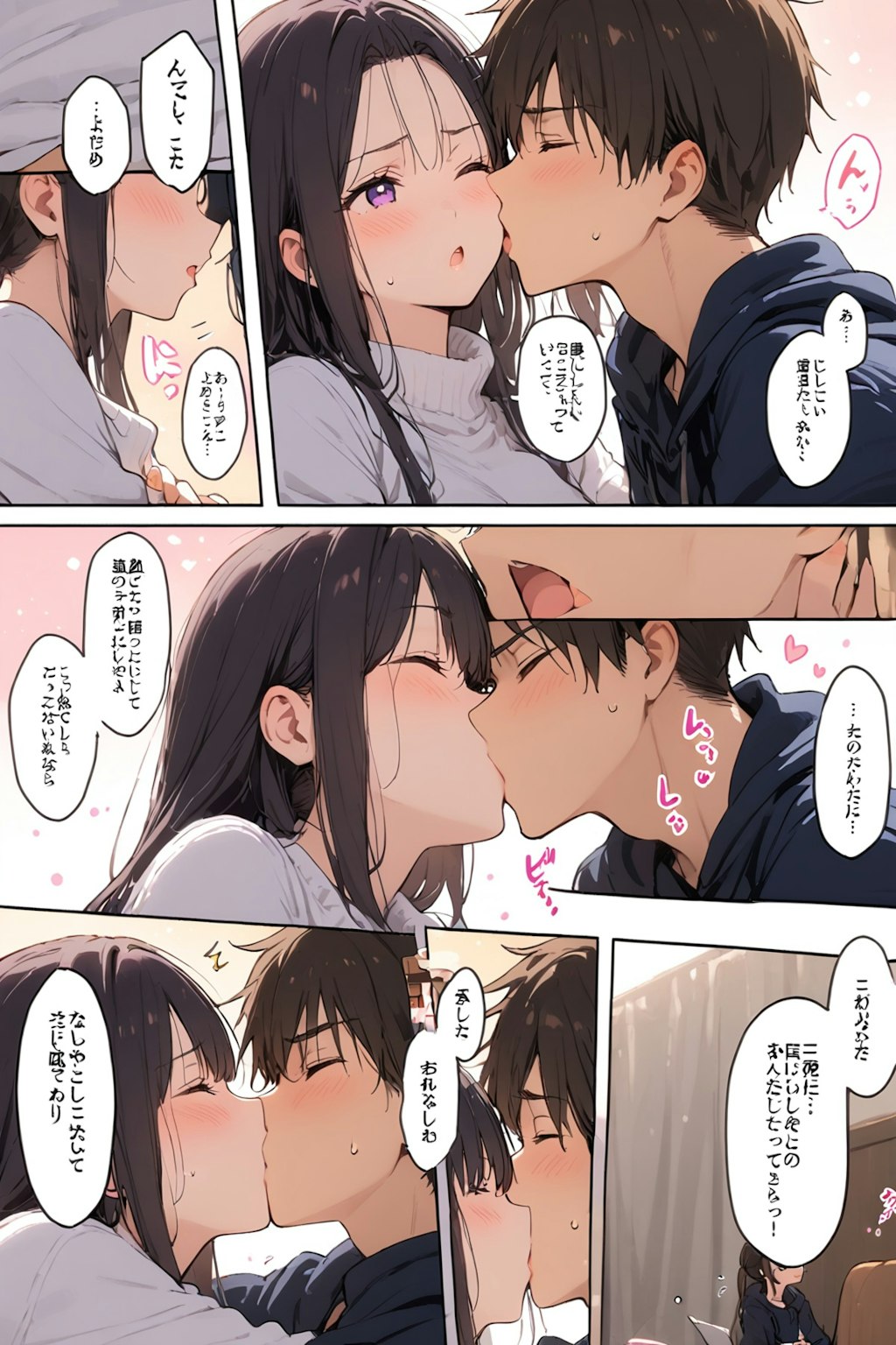 キス女子