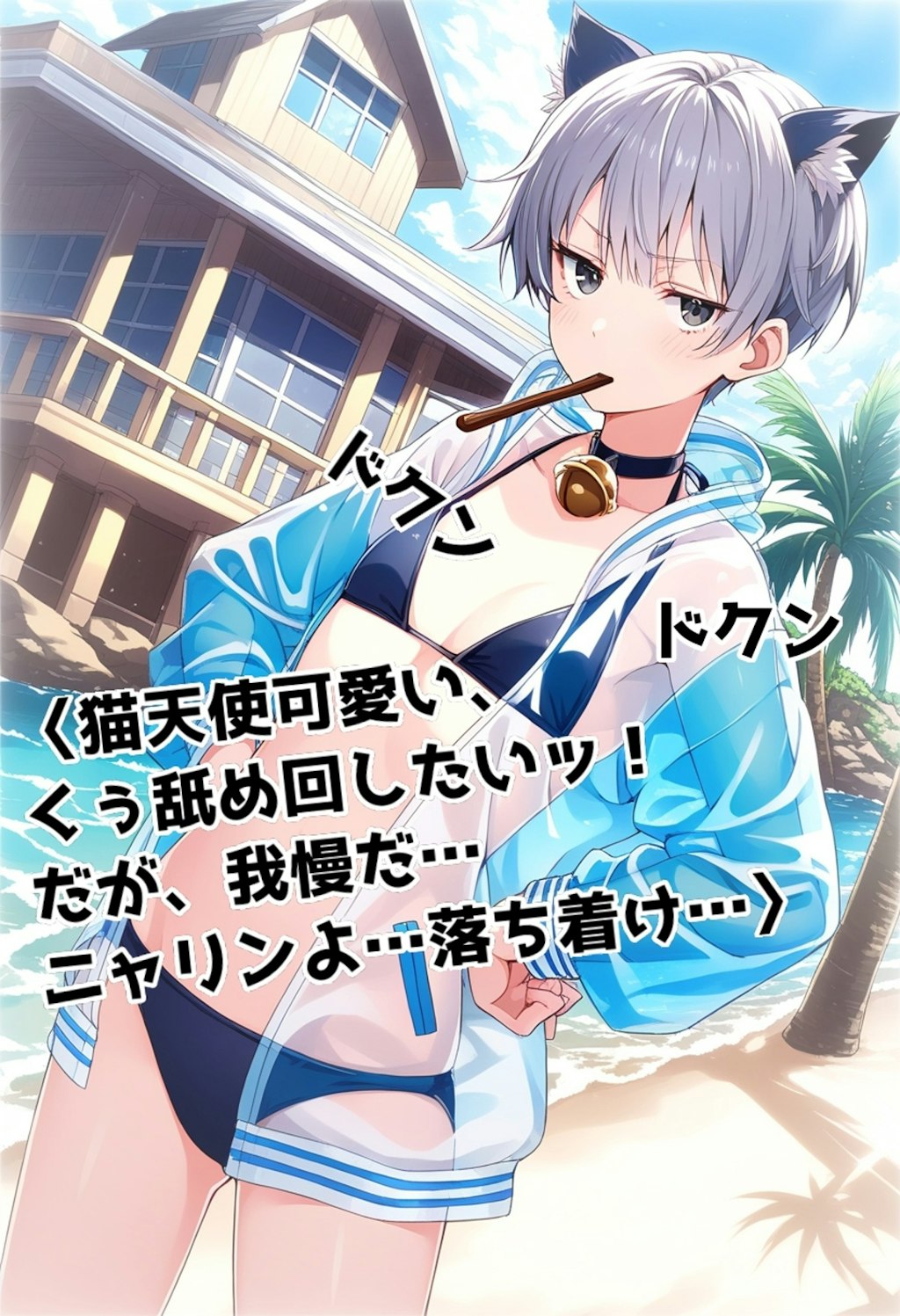 小説『灰崎ニャリン物語』【ニャンノ世界】