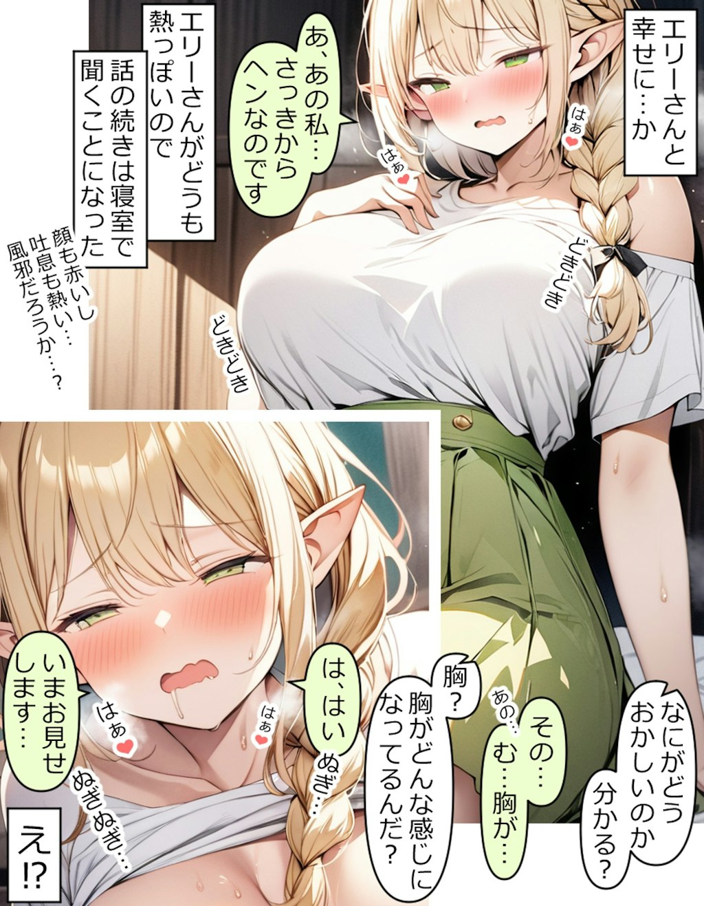 エルフのお姉さん#5