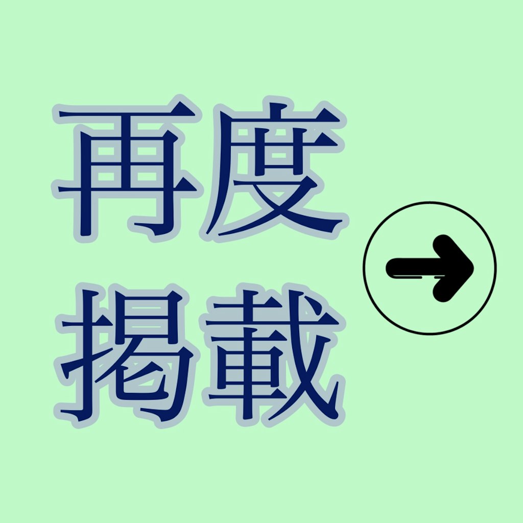 【再度掲載有】はべはべ？ここは絶対不可侵の領域_20240918