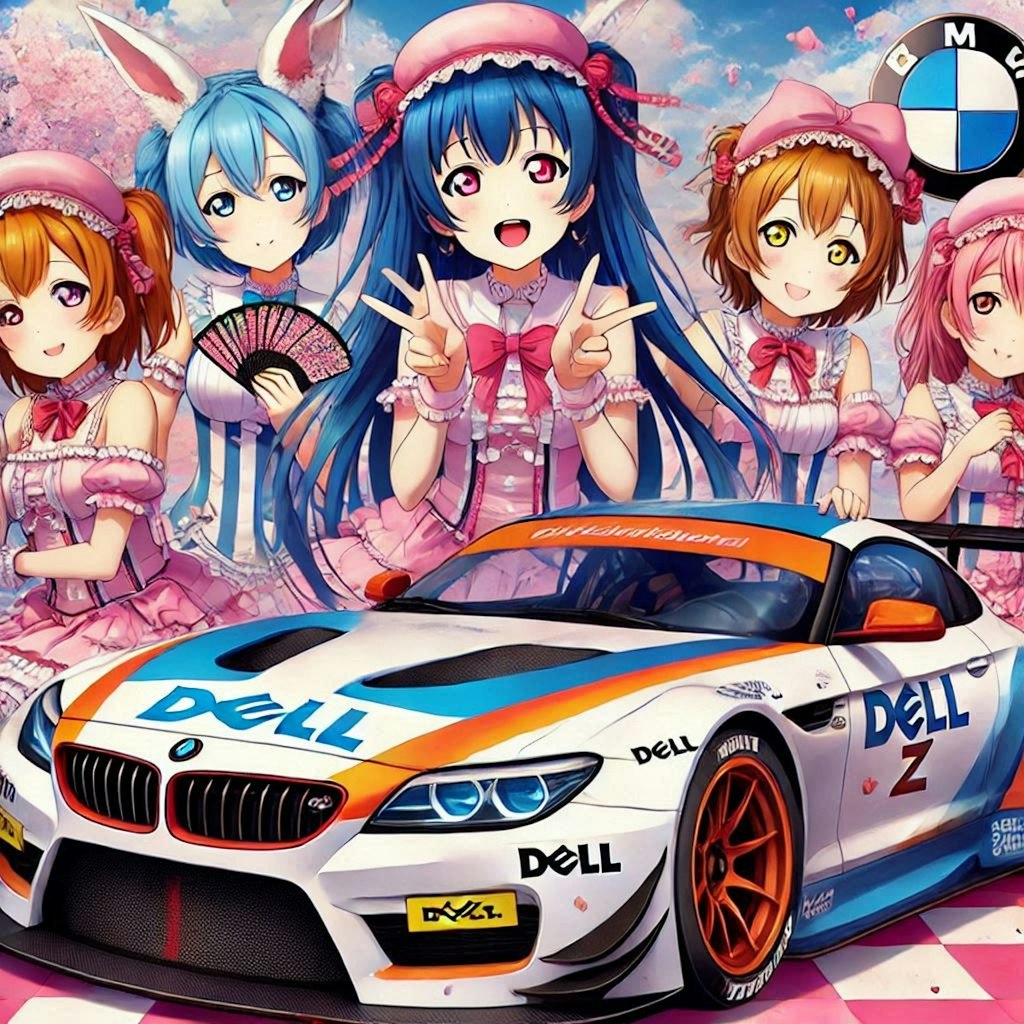 ラブライブキャラとDELLカラーBMWレーシングカー