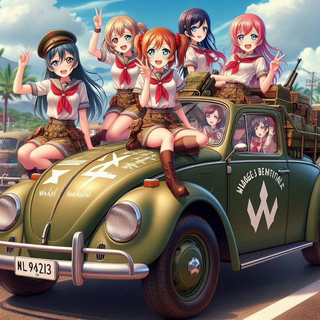 ラブライブキャラとワーゲンビートル軍用車