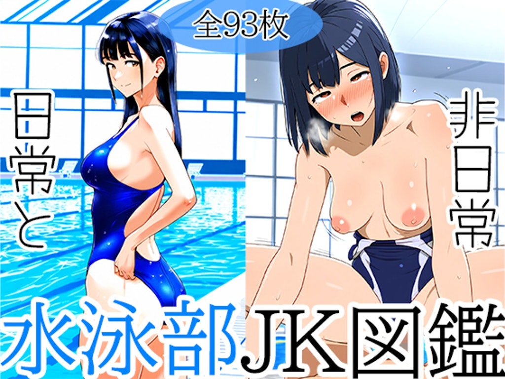 これから交尾するJK