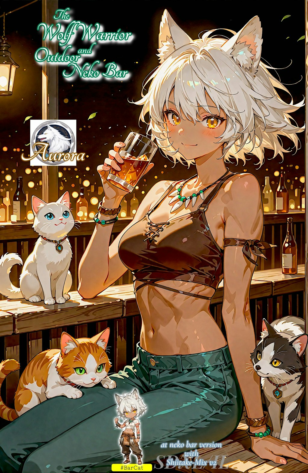 狼の戦士と屋外ねこBAR