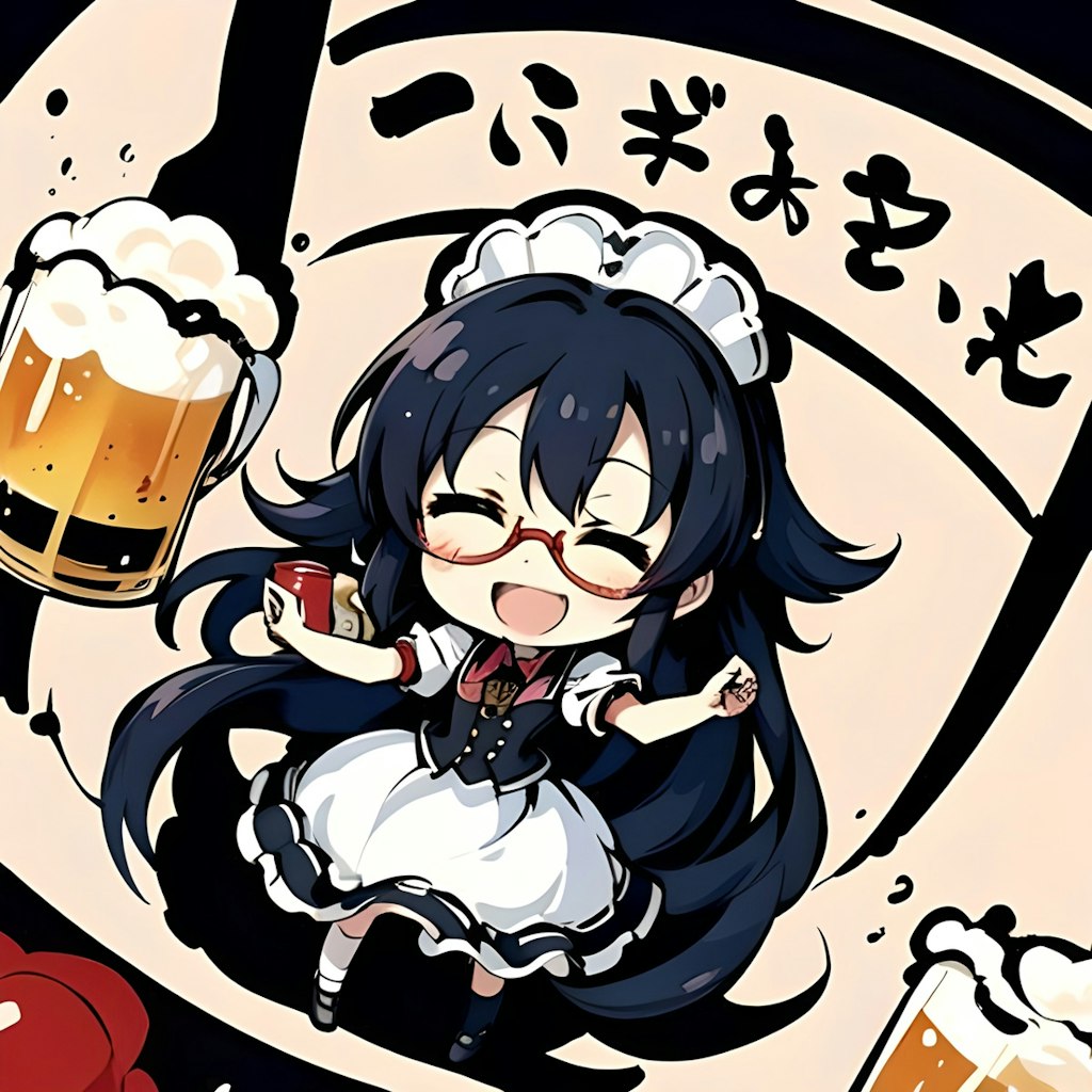 おビール大好きメイドちゃん