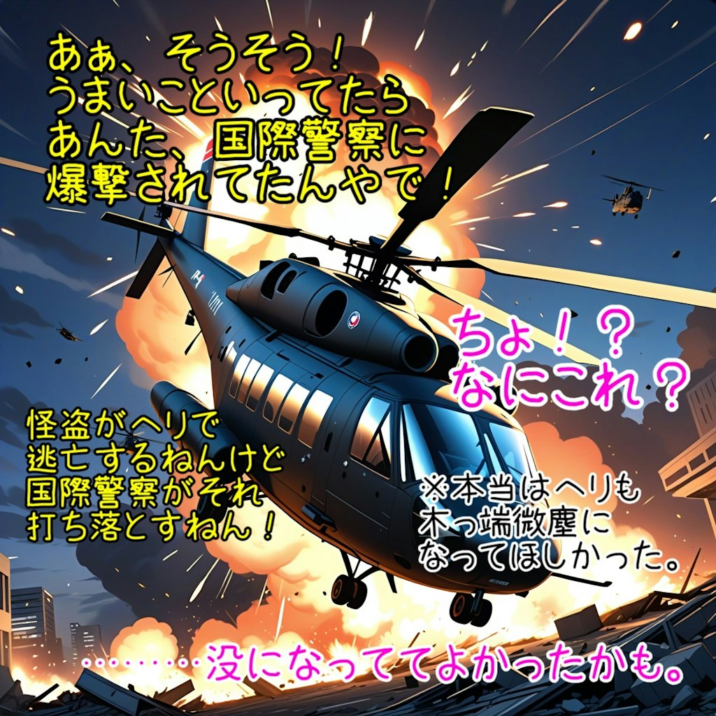 大没年会 (前編) ※台詞・解説あり