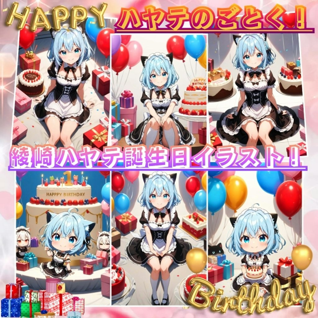 ハヤテのごとく　綾崎ハヤテ　誕生日イラスト