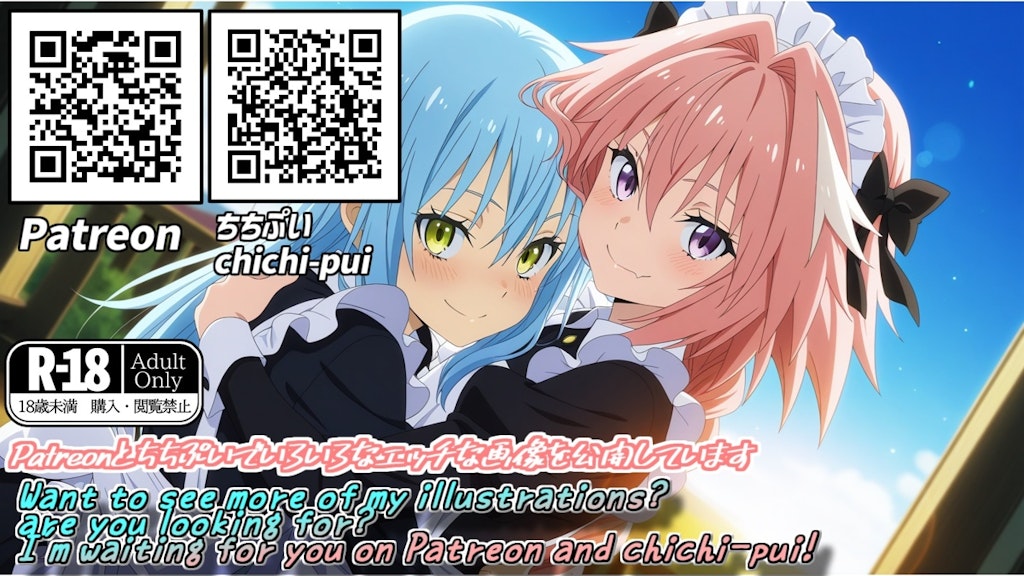 リムルくんは性欲を獲得した件【前編】