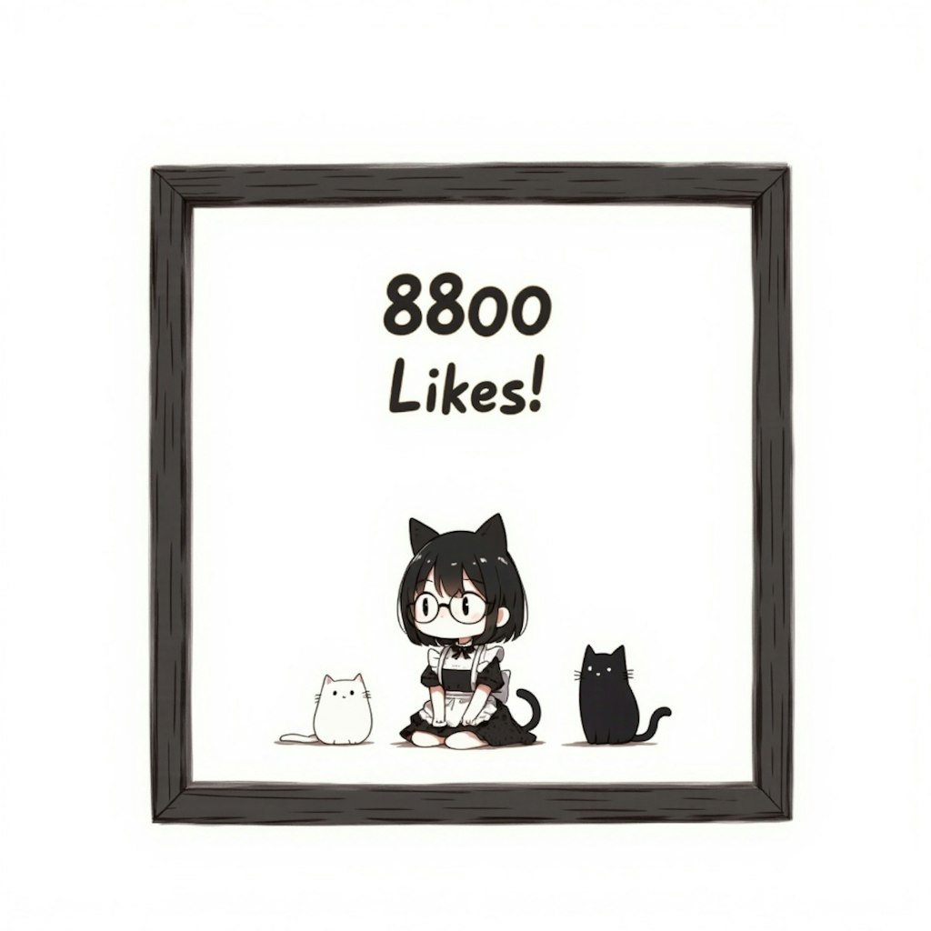 🎉８０００いいねっ、ありがとうございます！🎉