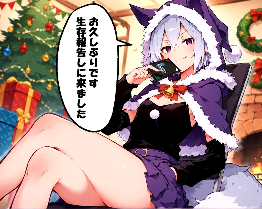 紫サンタ -Purple Santa Claus-