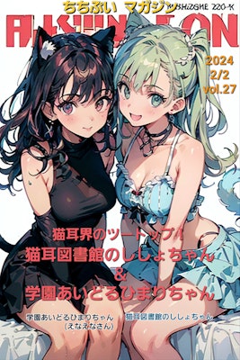 chichi-pui magazine vol.27