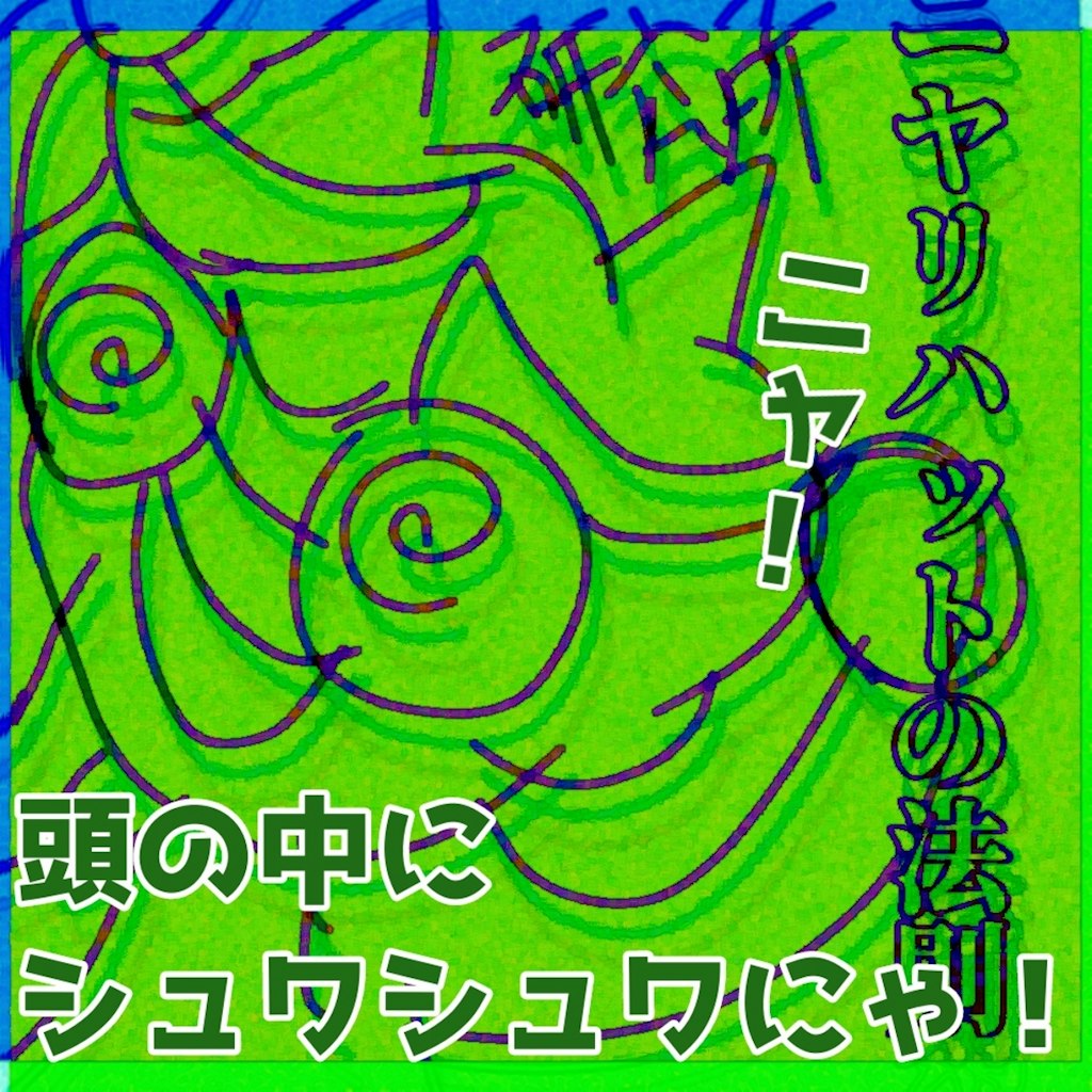 小説『ニヤリノハットの法則』【ニャンノ世界】