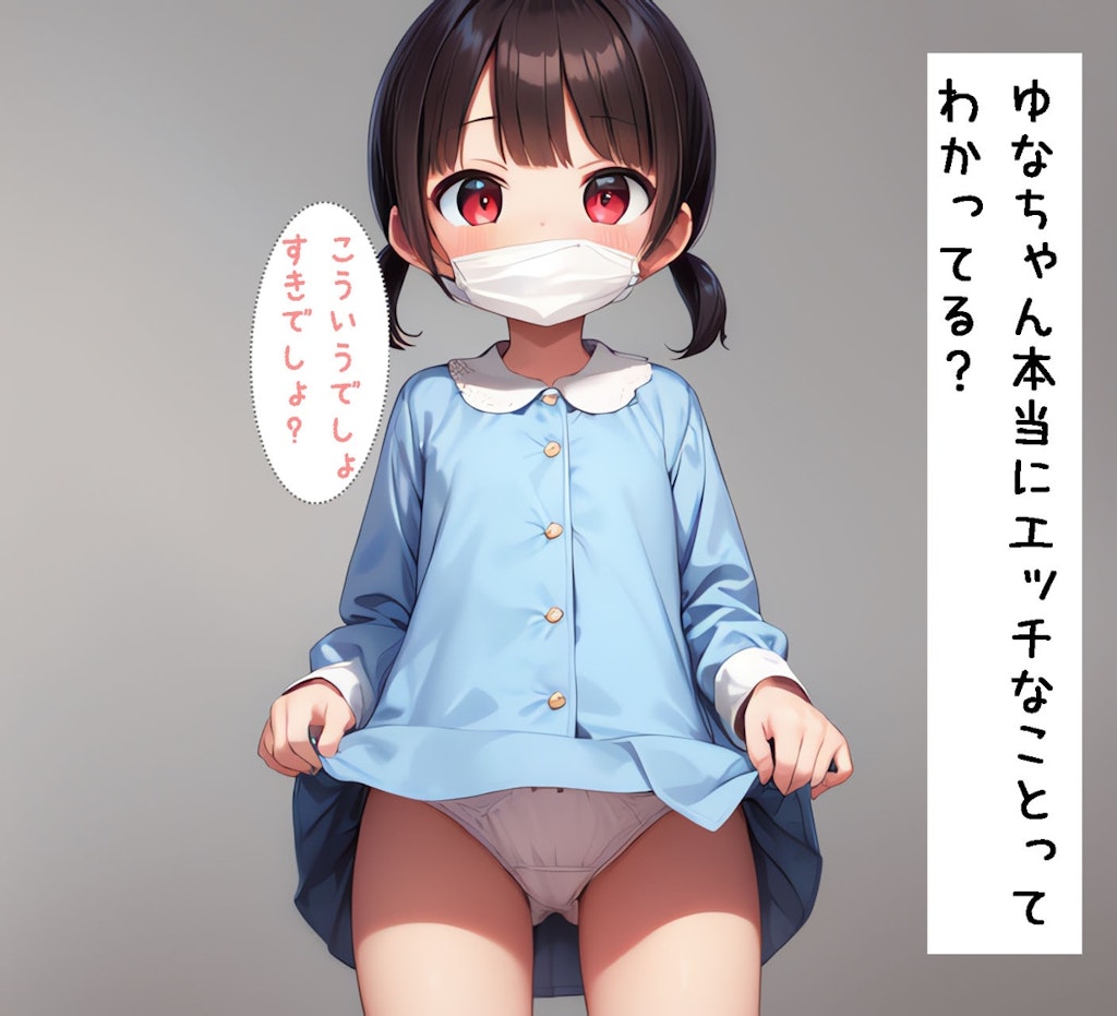 フェラ募集していた幼女