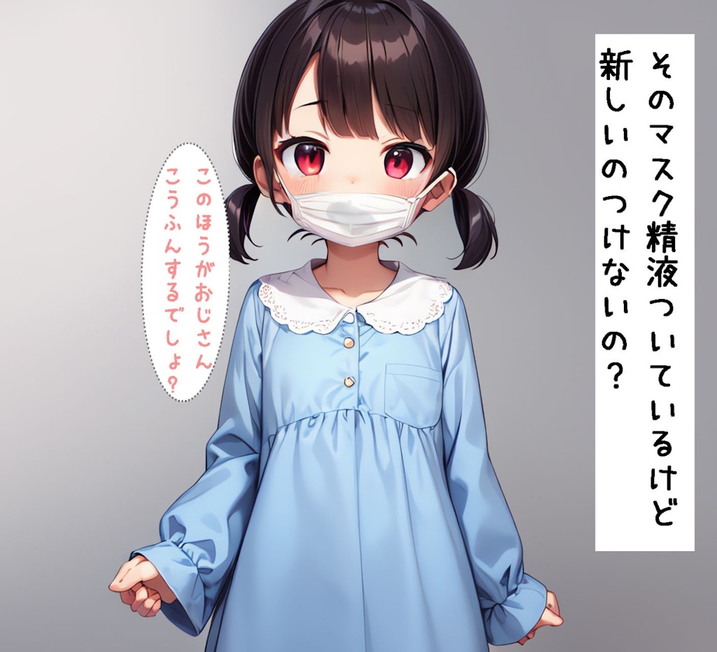 フェラ募集していた幼女