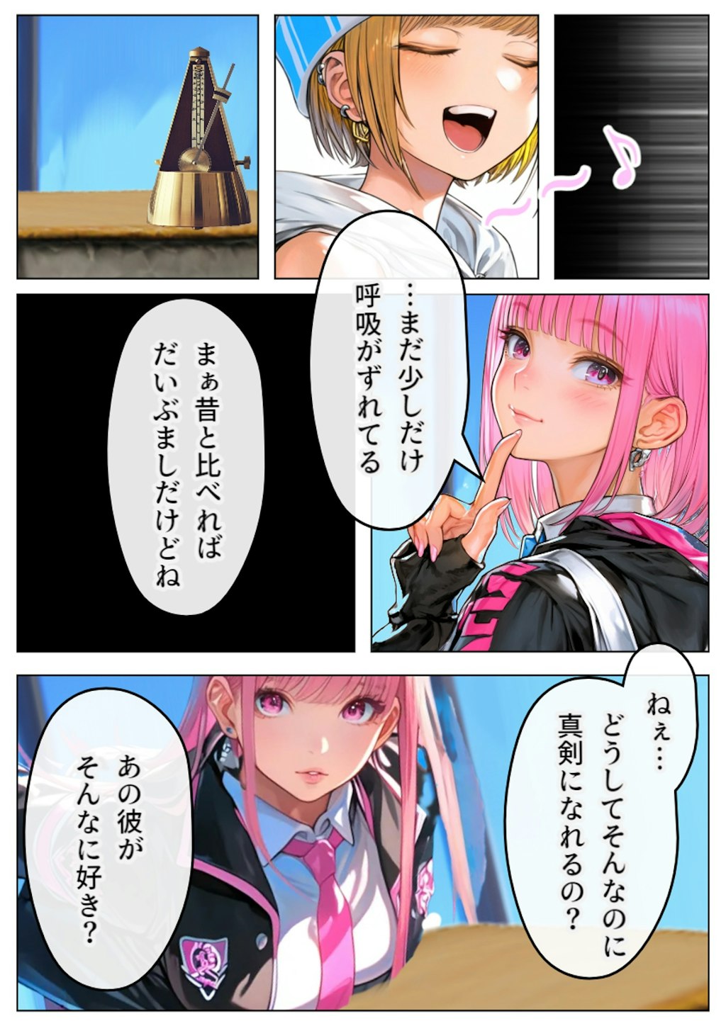 うちの歌姫はいつも機嫌が悪い③