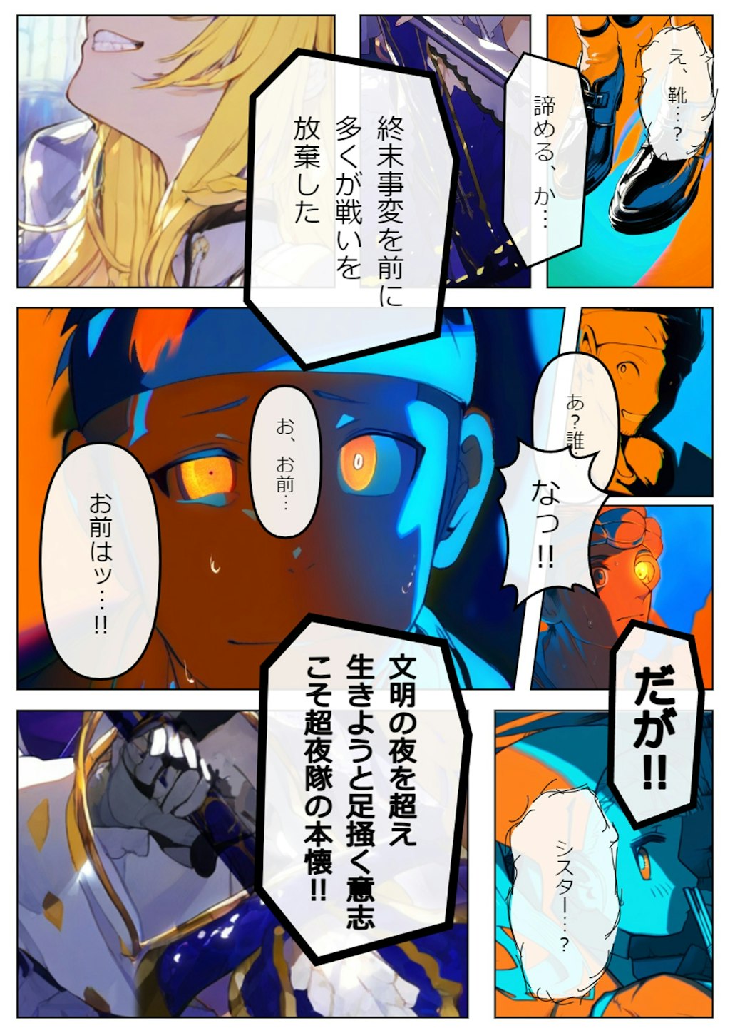 vol.3【漫画】超える夜