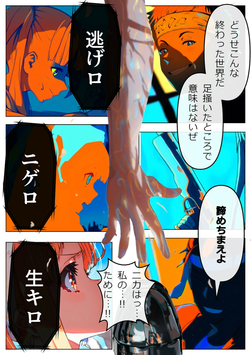 vol.3【漫画】超える夜