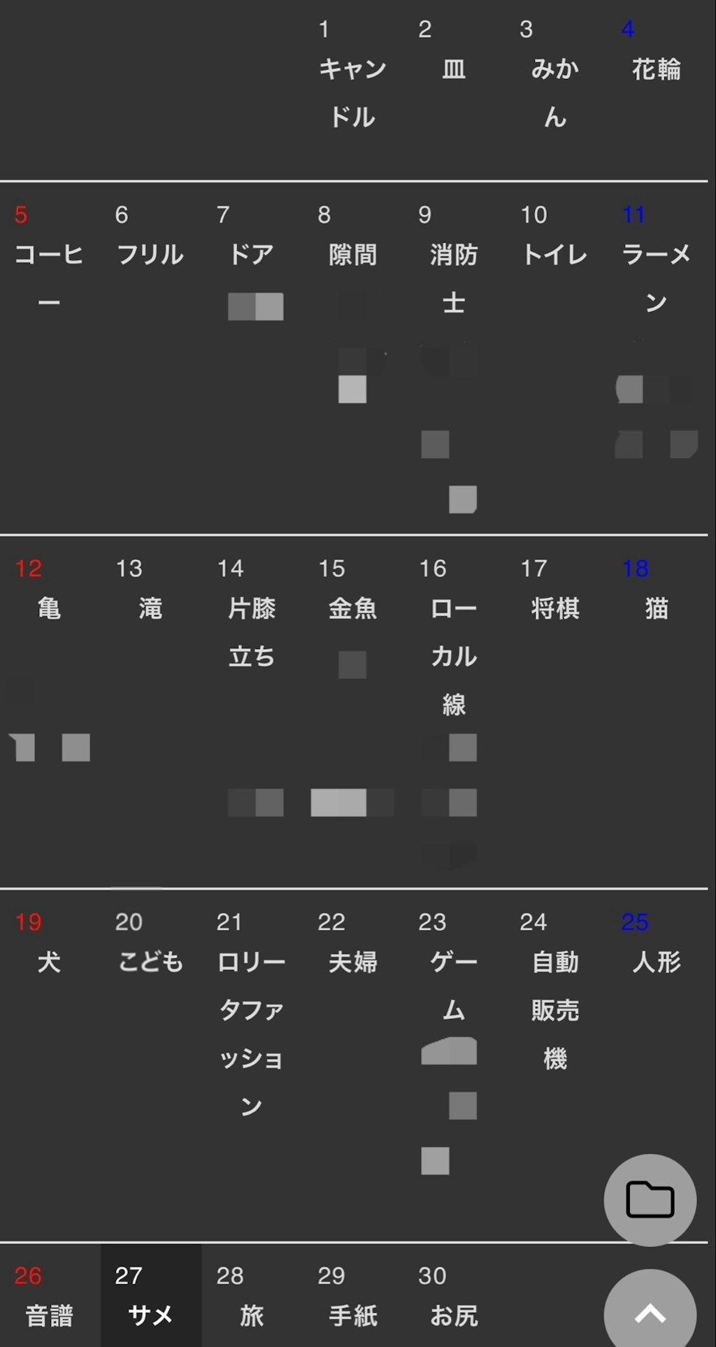 【フォトver.】お題投稿集【11/6～11/12】